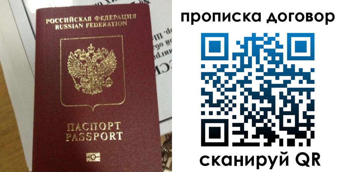 временная регистрация для всех в Кизляре