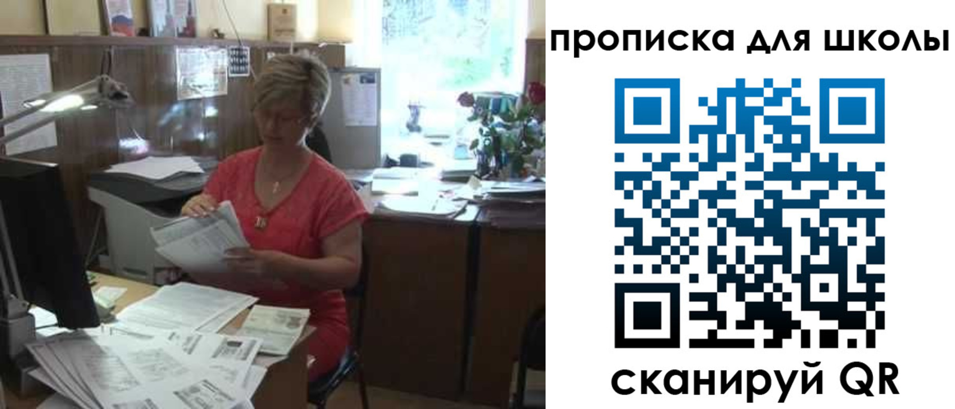 временная регистрация для школы в Кизляре