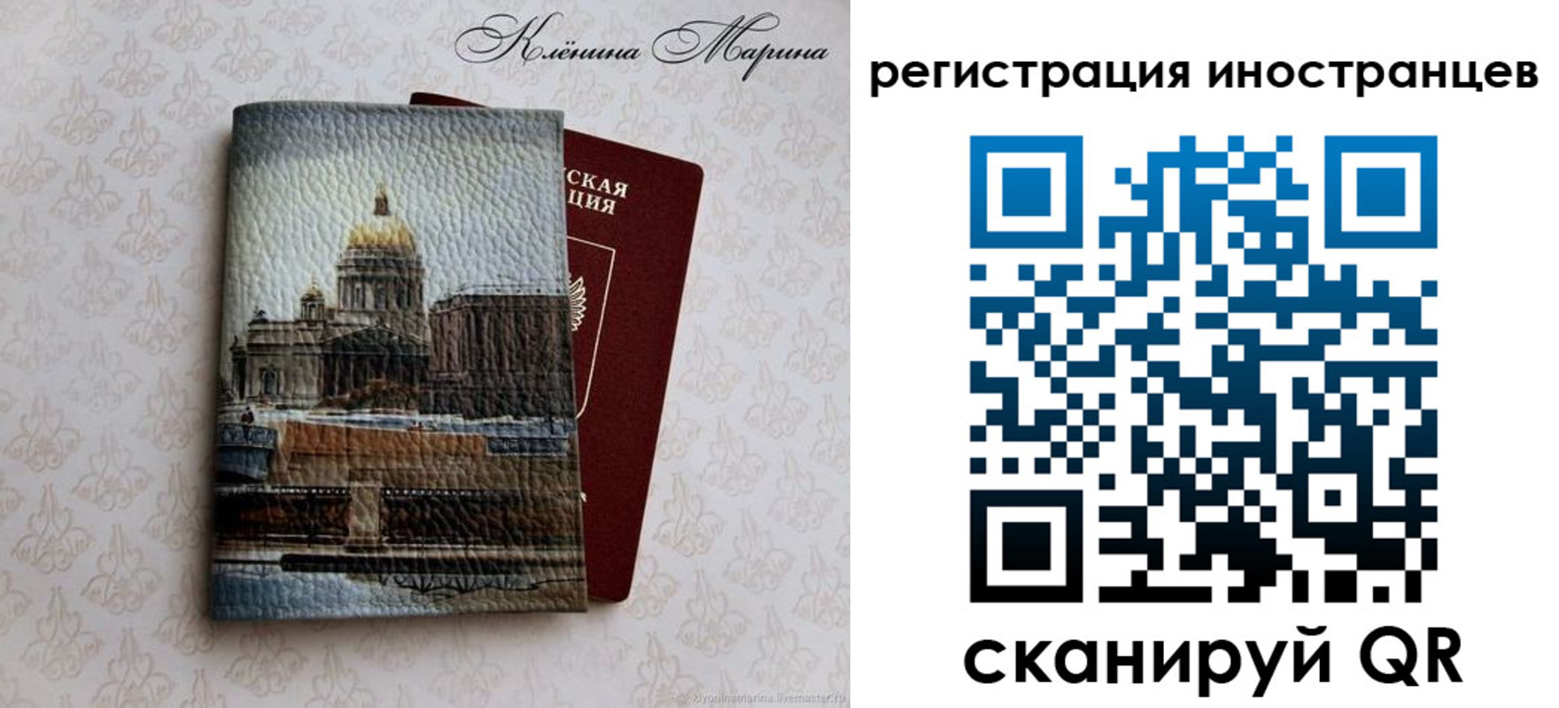 прописка для школы в Кизляре