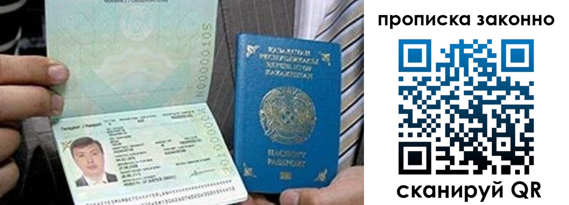 временная регистрация для школы в Кизляре