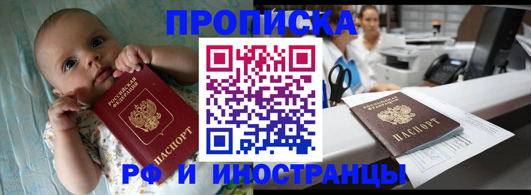 прописка поиск в Кизляре