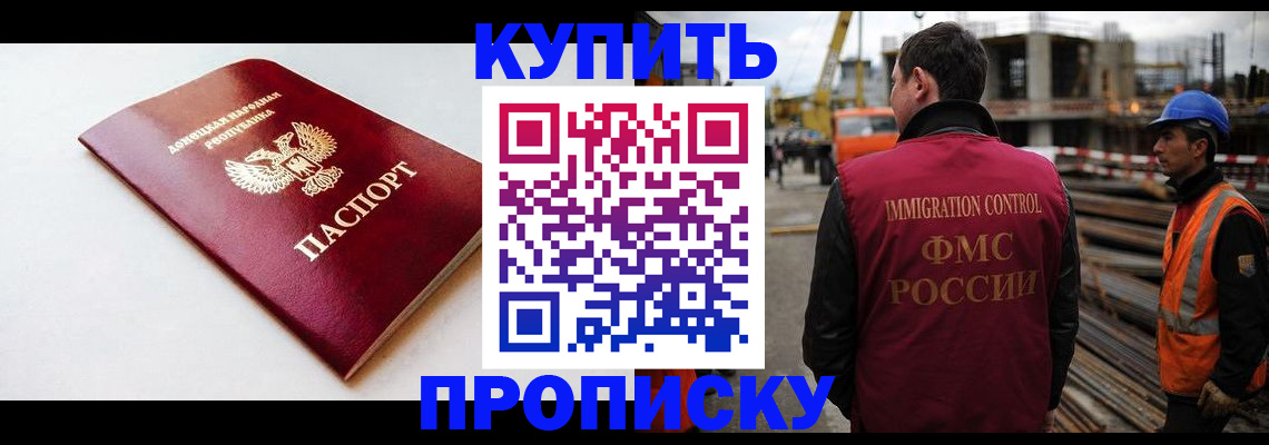 временная регистрация недорого в Кизляре